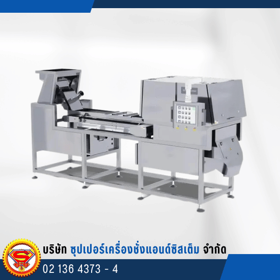 เครื่องตรวจจับสิ่งปลอมปนในอาหาร Optical Sorter - เครื่องตรวจจับสิ่งแปลกปลอมในอาหาร Optical Sorter