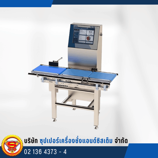 เครื่องตรวจจับโลหะในอาหาร Food Metal Detector - เครื่องตรวจจับสิ่งแปลกปลอมในอาหาร Optical Sorter