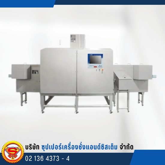 เครื่องเอกซเรย์ตรวจสอบสิ่งแปลกปลอมในขวด กระป๋อง X-ray Inspection System