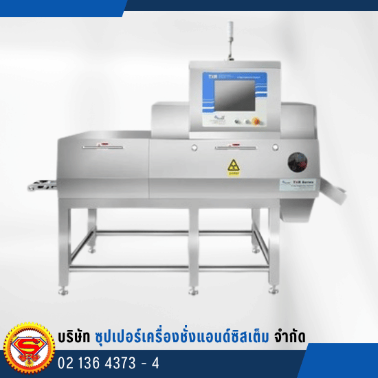 เครื่อง X-ray ตรวจจับสิ่งแปลกปลอม สำหรับสินค้า Bulk - เครื่องตรวจจับสิ่งแปลกปลอมในอาหาร Optical Sorter