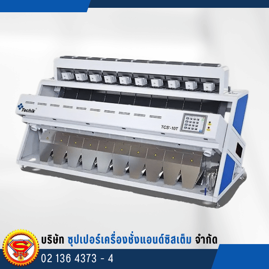 เครื่องคัดแยกสีเมล็ดข้าวสาร Rice Color Sorter - เครื่องตรวจจับสิ่งแปลกปลอมในอาหาร Optical Sorter